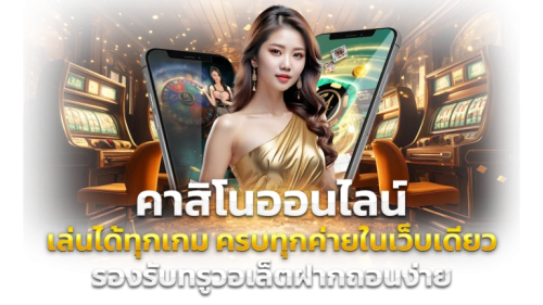 SHOBBET เว็บพนันออนไลน์สุดฮิตแห่งปี 2025